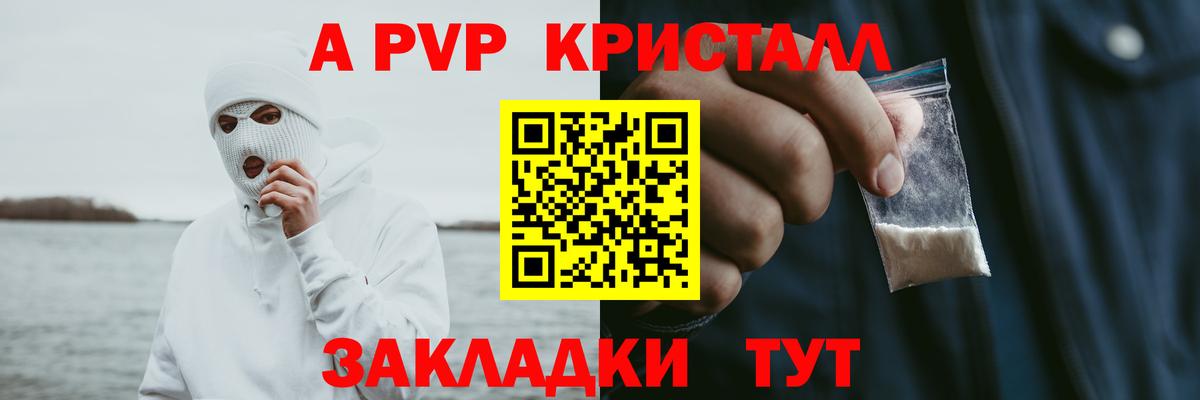 Избербаш  Alpha PVP Соль  А ПВП Соль  Alfa_PVP СК  Вход с VPN 