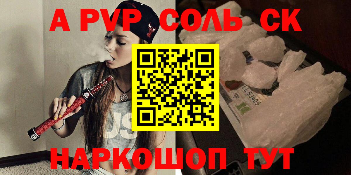 APVP СК  Избербаш  APVP Crystall  Alpha PVP СК 