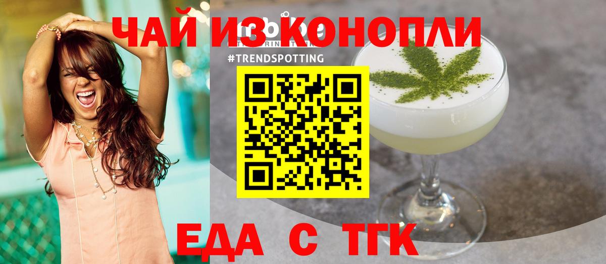 Избербаш  Cannafood марихуана  Вход с VPN 