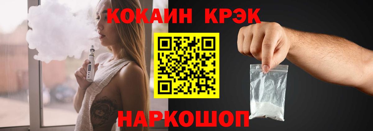 КОКАИН FishScale  купить  сайты  КОКАИН 99%  Cocaine  Избербаш  Вход с VPN 