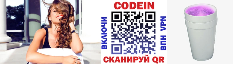 Codein напиток Lean (лин)  закладка  гидра   Избербаш 
