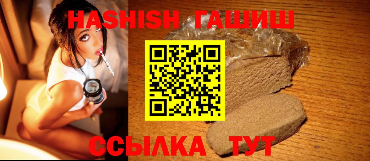 Гашиш hashish  где купить наркотик  Избербаш  Гашиш ice o lator  Вход с VPN 