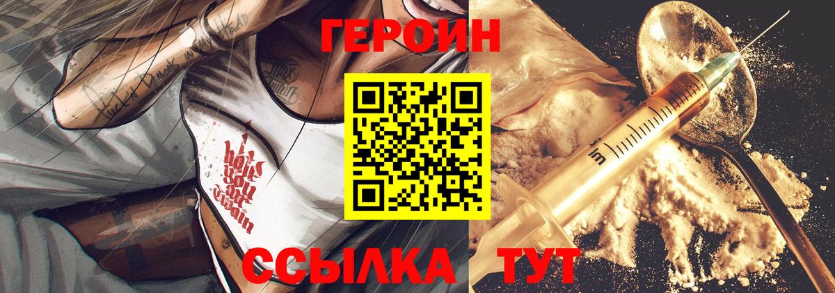 Героин  Избербаш  ГЕРОИН гречка 