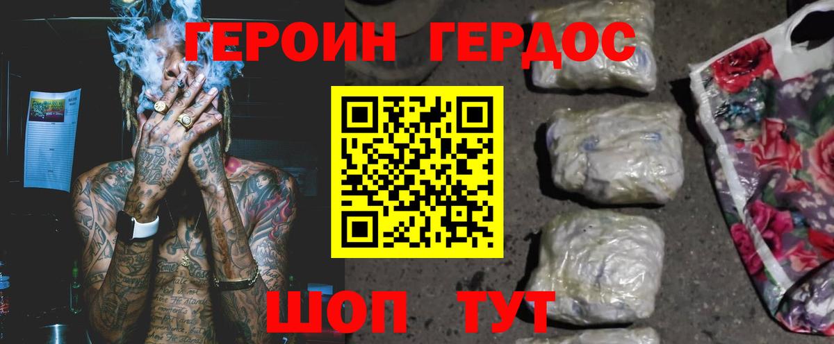 Героин  Вход с VPN  Избербаш  Героин VHQ 