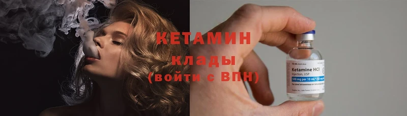 КЕТАМИН ketamine  Избербаш 