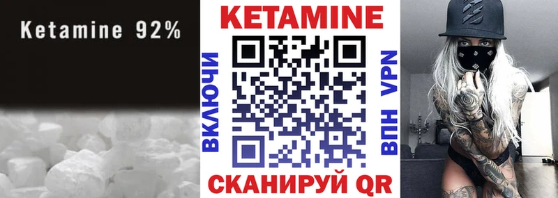 Кетамин ketamine  Избербаш 