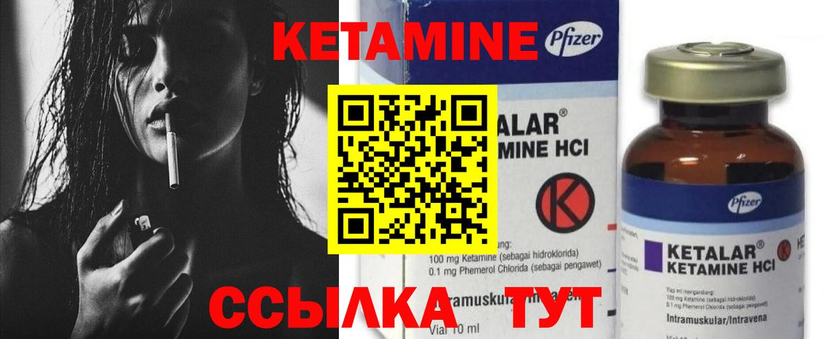 Избербаш  КЕТАМИН ketamine  Вход с VPN 