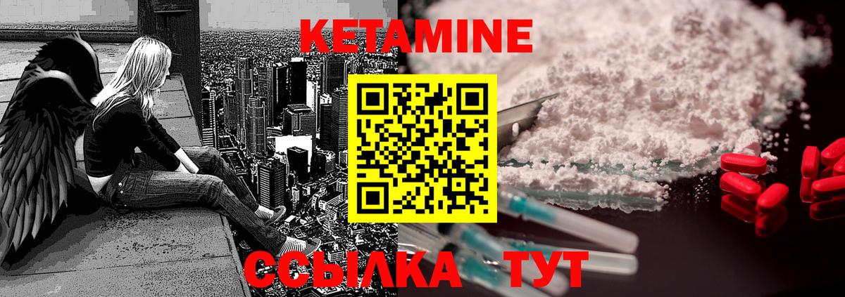 КЕТАМИН VHQ Избербаш