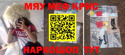 мефедрон мука Гусиноозёрск