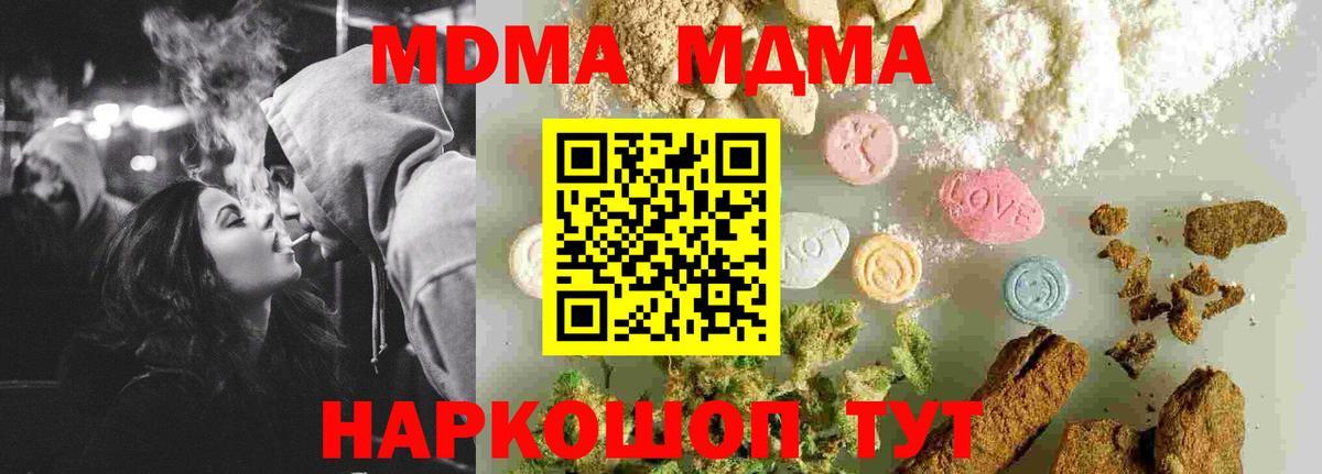 МДМА  Вход с VPN  Избербаш  MDMA Molly 