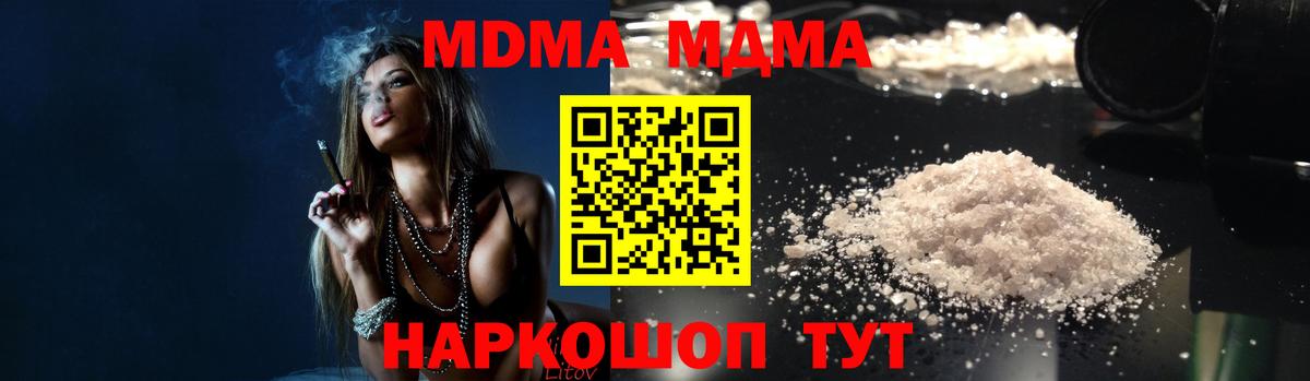 MDMA кристаллы Избербаш