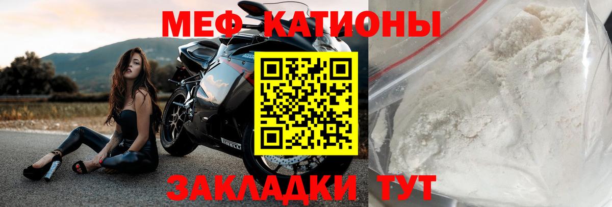 Меф мука Избербаш