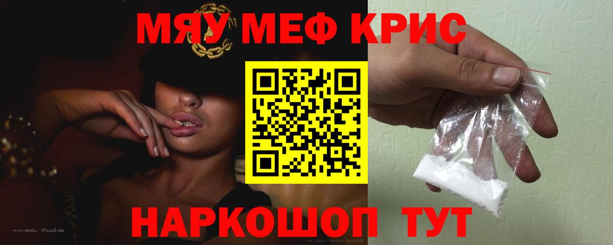 продажа наркотиков  МЯУ-МЯУ mephedrone  Мефедрон 4 MMC  Вход с VPN  Избербаш 