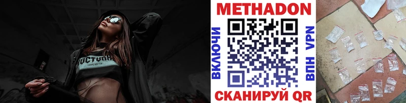 Метадон мёд Избербаш
