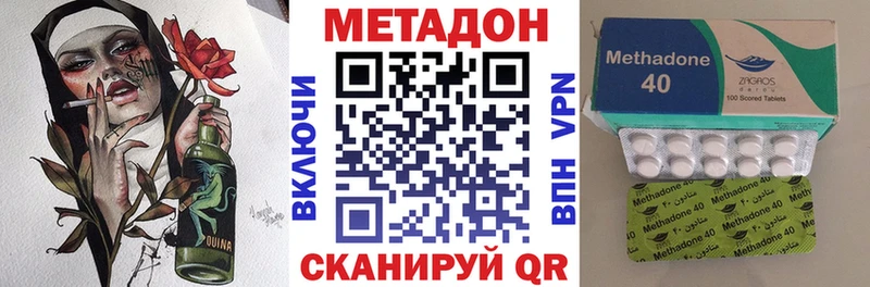 Метадон кристалл  Избербаш 