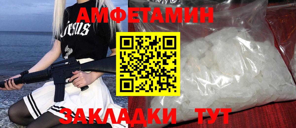 Первитин кристалл Избербаш