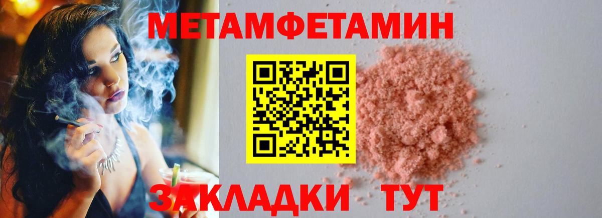 Первитин  Метамфетамин витя  Вход с VPN  Избербаш  Метамфетамин витя 