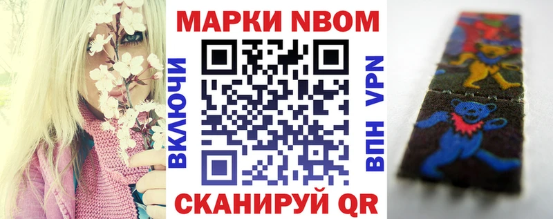 Марки N-bome 1500мкг  ОМГ ОМГ зеркало  Избербаш 