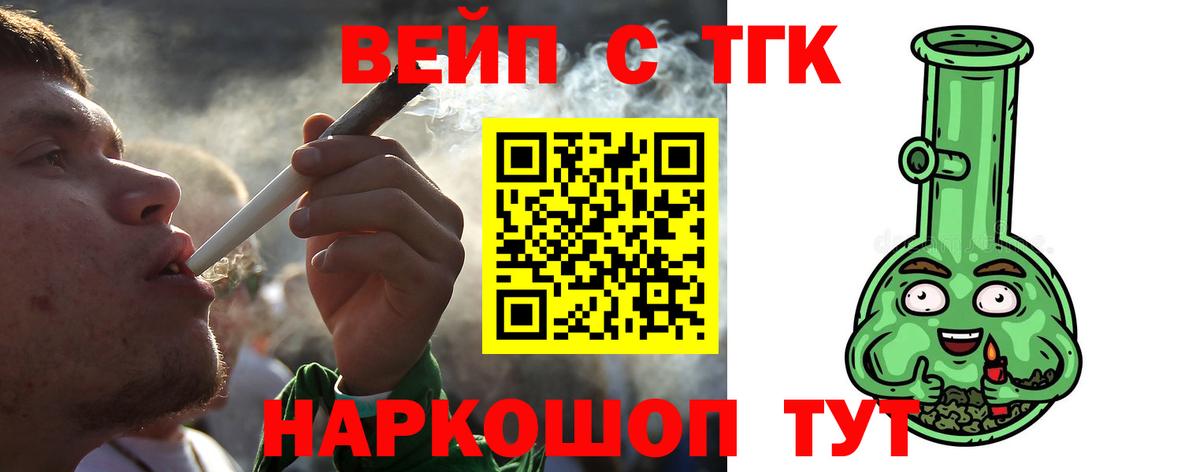 ТГК вейп Избербаш